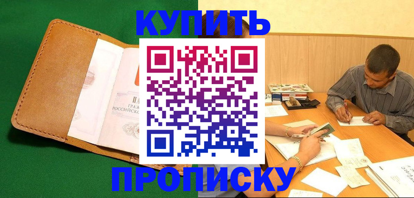 регистрация в Каменке