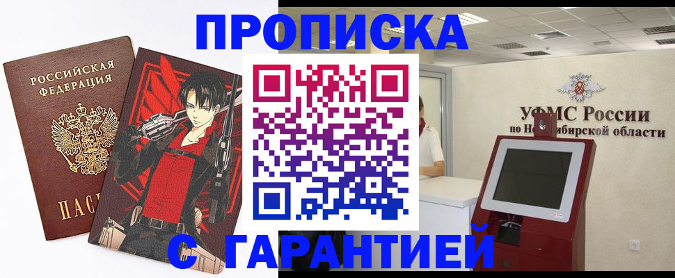 временная регистрация для школы в Каменке